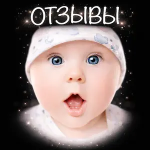 Отзывы туристов о гиде — версия для тёмной темы