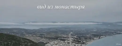 Монастырь святого Потапия: панорама Коринфского перешейка